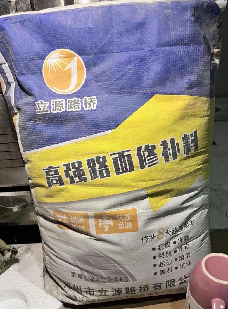 水泥路面修补价格解析及施工技巧