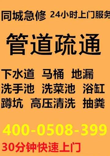 户外管道疏通费用一览及维护建议