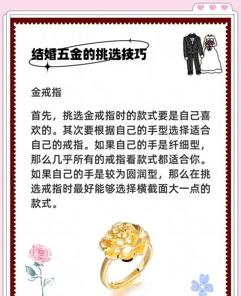 五金指什么结婚五金