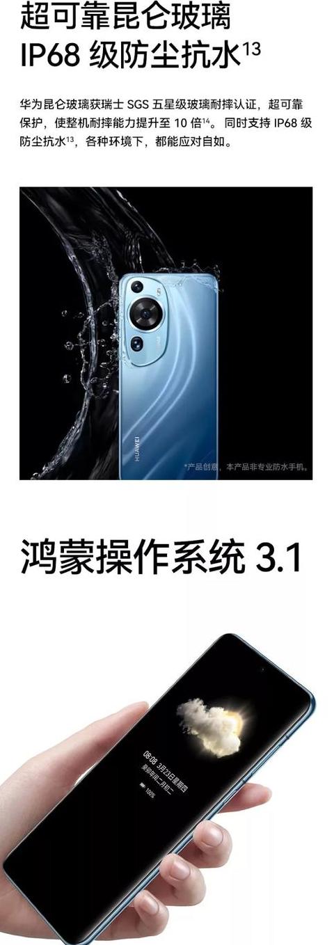 华为昆仑玻璃与普通玻璃差异解析