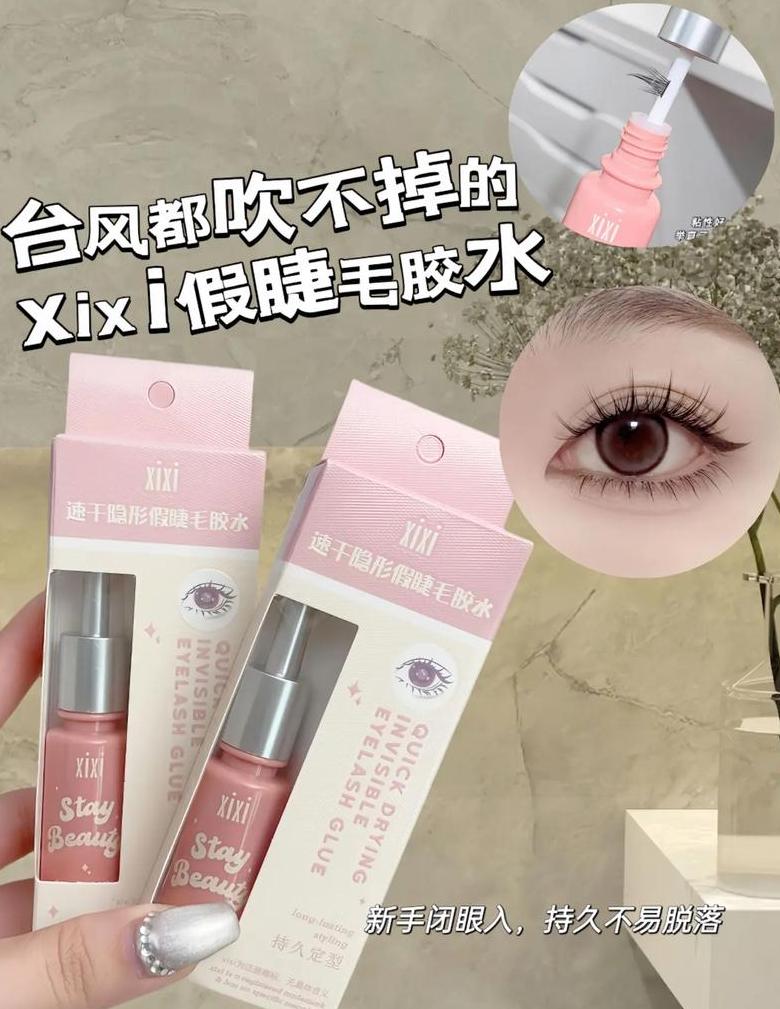 502胶水入眼及甲醛中毒处理与自愈指南