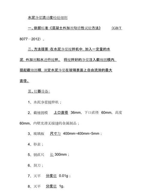 水泥净浆试块M30达标攻略及评定方法