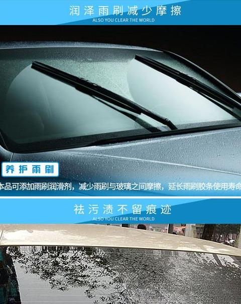 玻璃内侧清洁剂