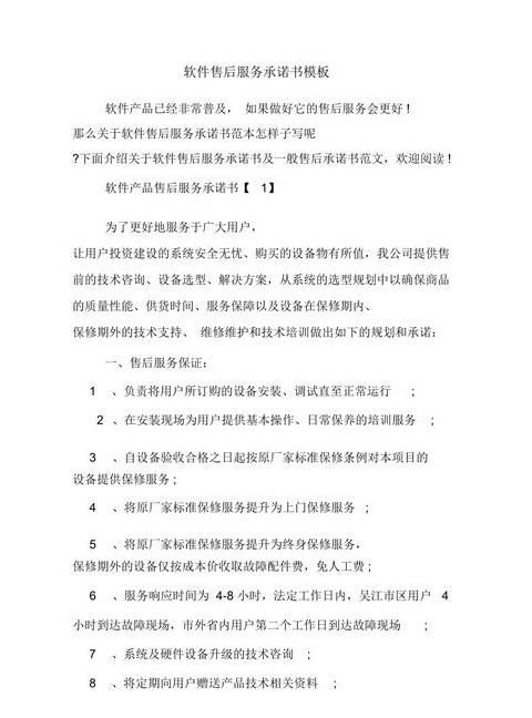 公司承诺书范本解析及业主装修承诺要点