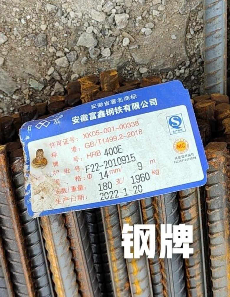 钢筋厂家标识解读：认识不同品牌与质量信息