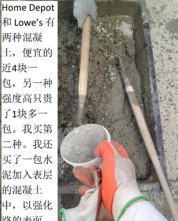旧水泥地面上新水泥铺设全攻略