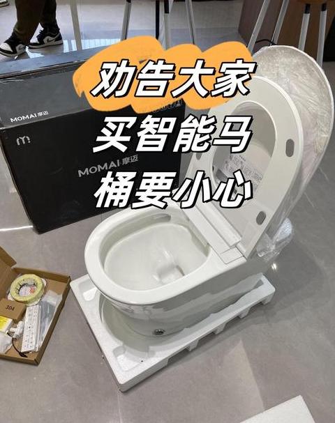 小米智能马桶：断电也能冲，功能多又实用