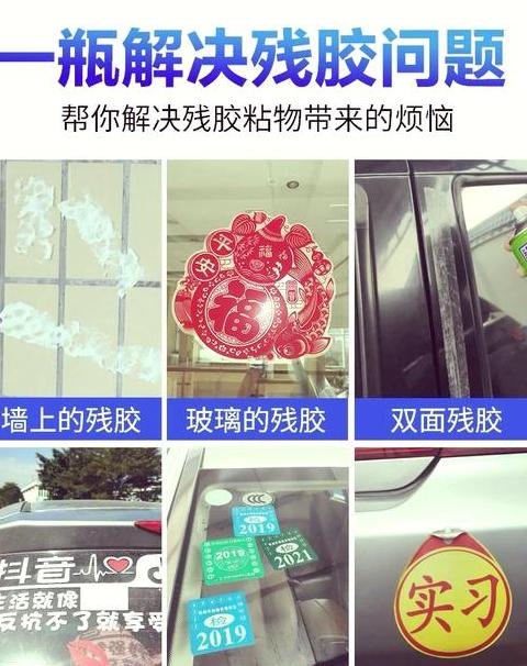 502胶水粘到汽车漆面怎么去除