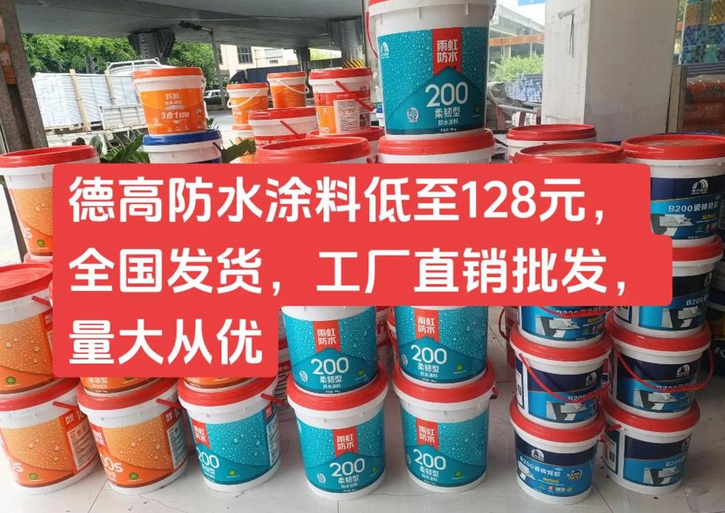 德高防水VS雨虹防水：品牌对比与选购指南