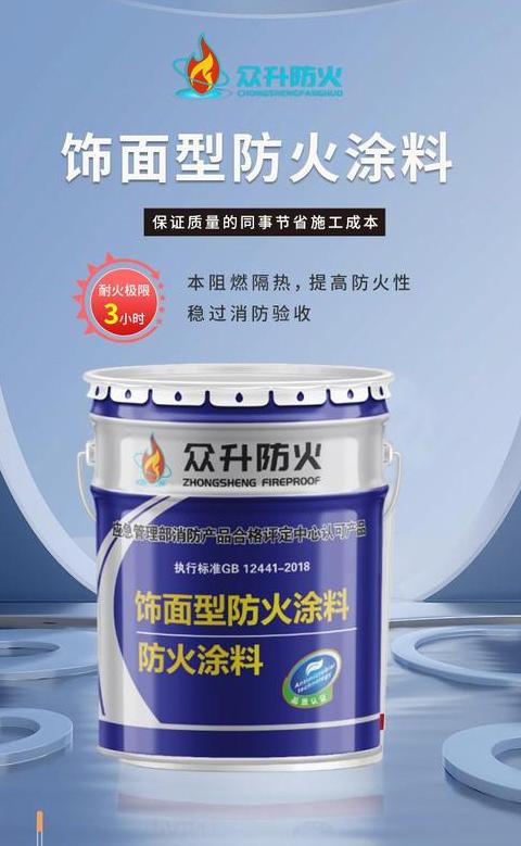 钢结构防火涂料等级与厚度标准解析