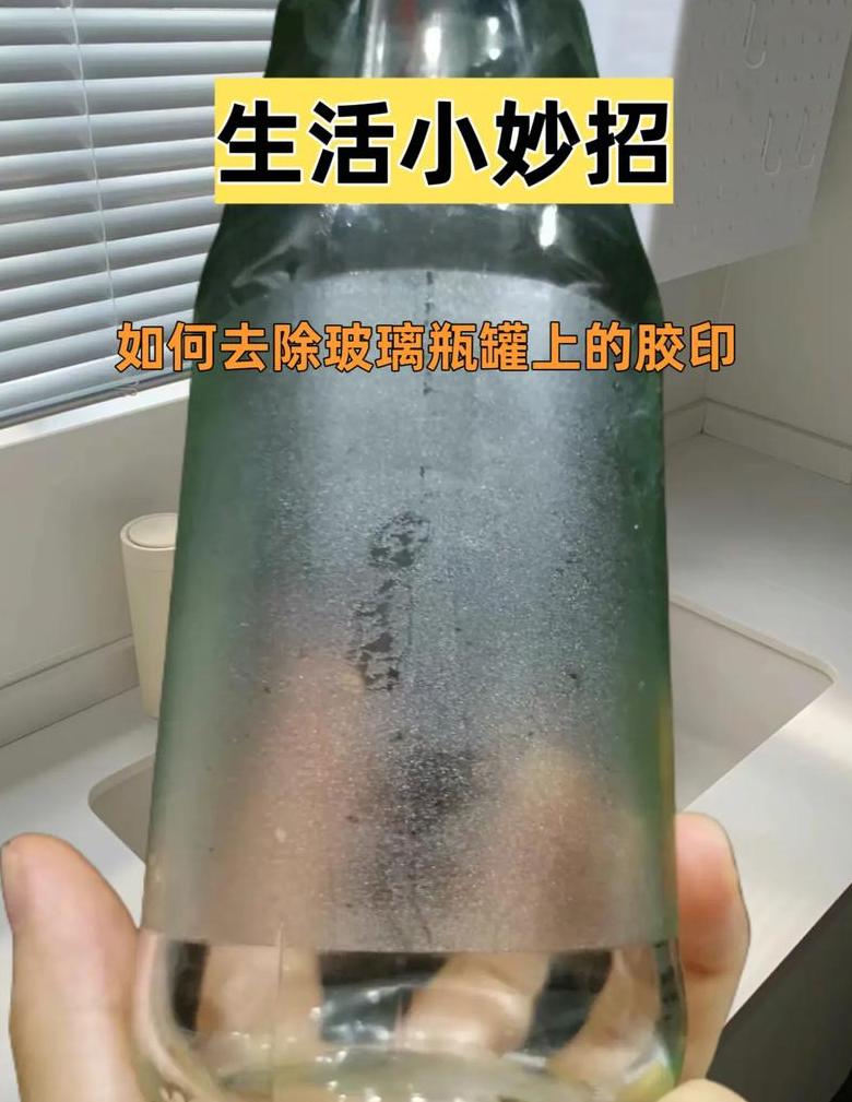 彻底清除玻璃胶：5个实用去除小技巧
