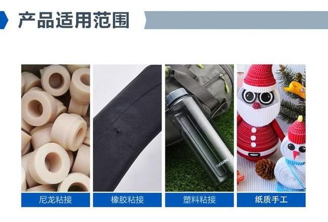 塑料橡胶粘接攻略：选对胶水，粘合更牢固