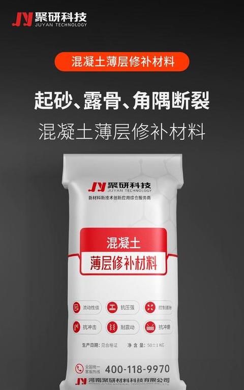 水泥地面修补砂浆配方及施工要点详解