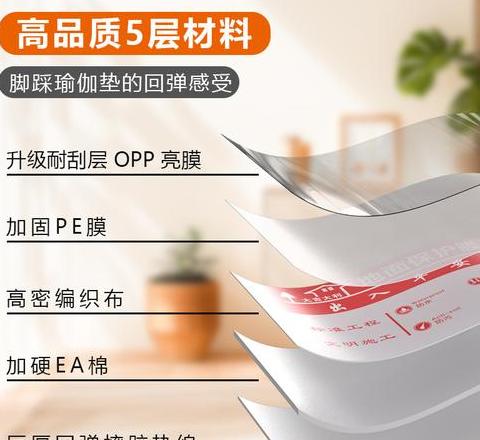 瓷砖保护膜厚度选择指南
