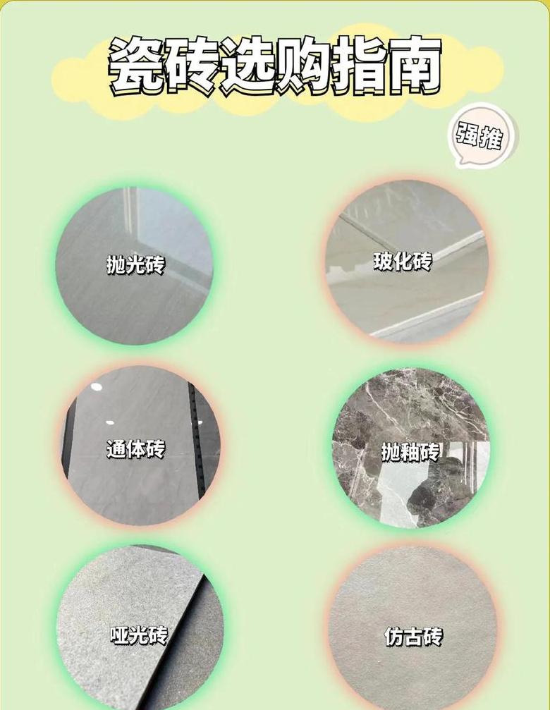 瓷砖挑选攻略：如何辨别优劣与挑选技巧