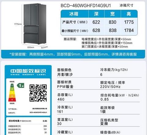 海尔冰箱价格详情一览，选购指南推荐