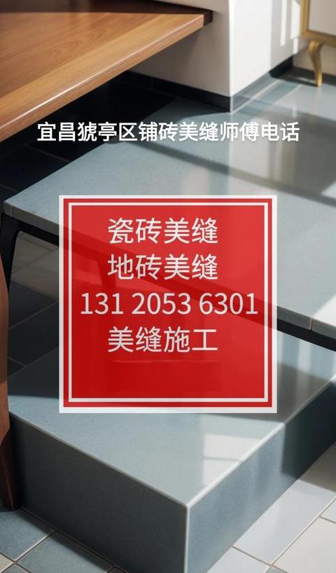 瓷砖修补剂：实用性与效果的全面解析