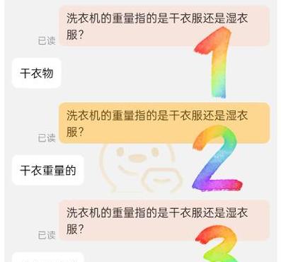 洗衣机公斤标示揭秘：干衣还是湿衣？