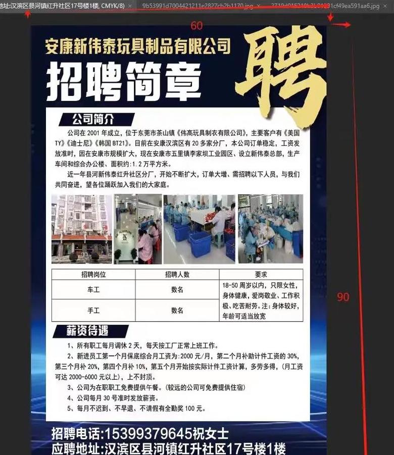 五金模具设计学徒招募：寻找良师益友，开启专业成长之路