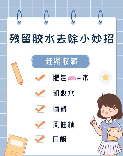 玻璃双面胶去除攻略：6种实用方法大揭秘