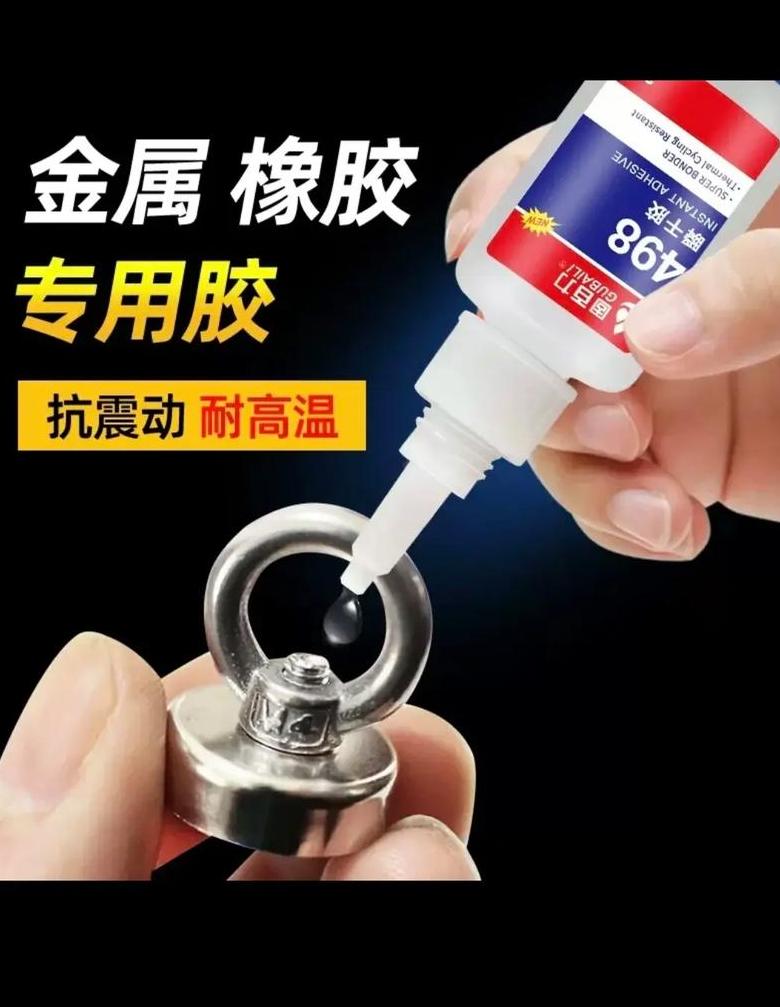 神奇胶水，一粘铁一粘塑料，叫它万能胶