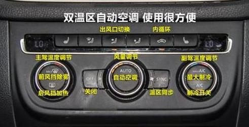 大众除雾器使用攻略及操作技巧