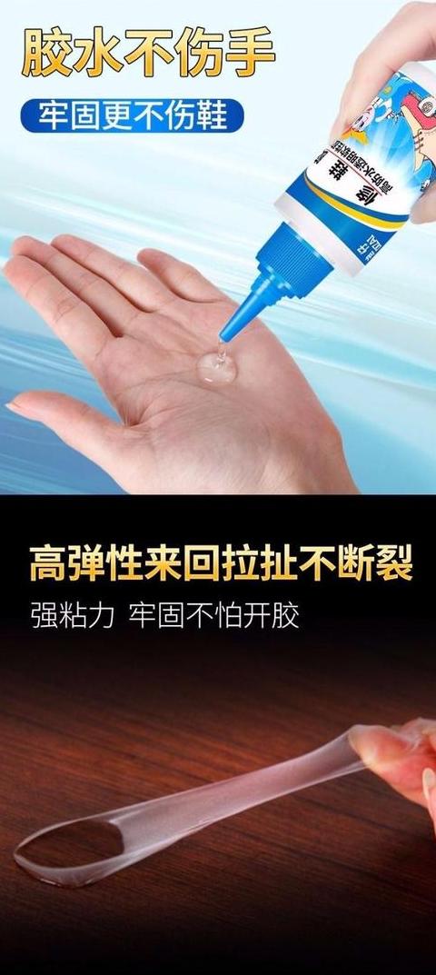 鞋上粘了502胶水怎么清除