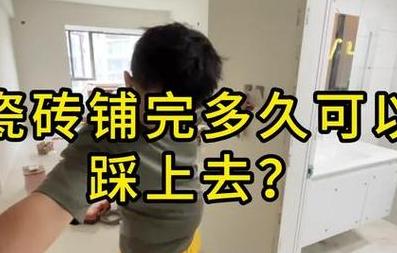 地砖铺设不平怎么办？补救措施详解
