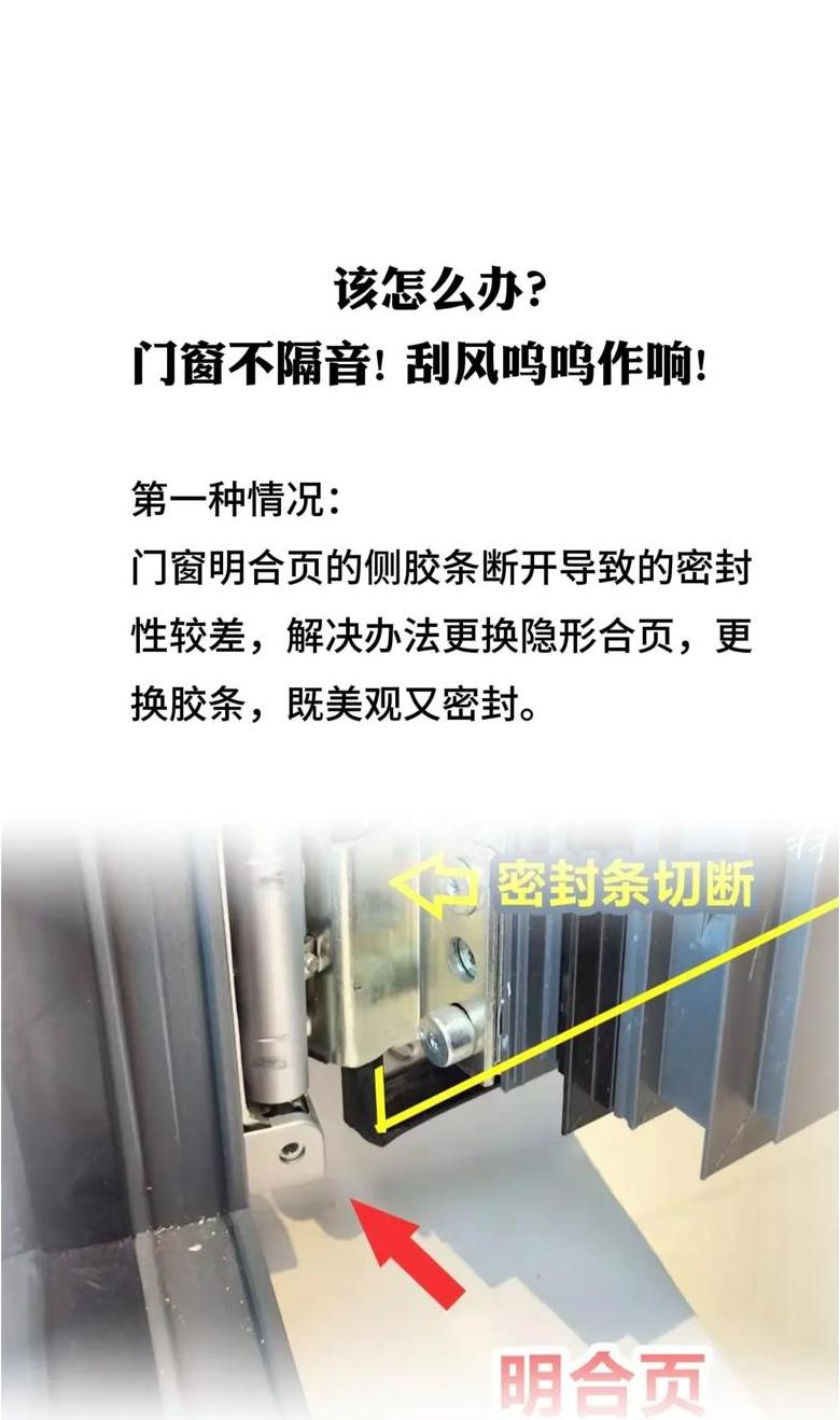 窗户隔音不佳？六大有效解决方案！