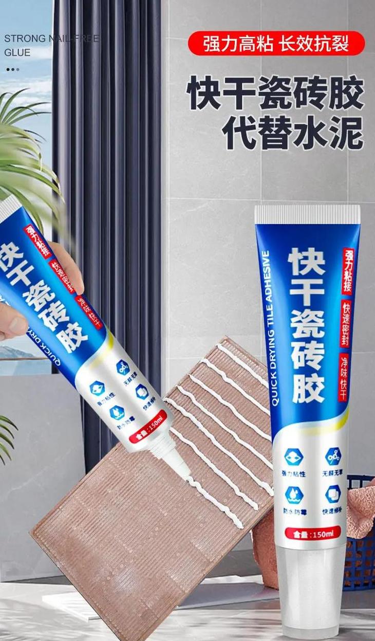 塑料瓷砖粘合剂选择指南