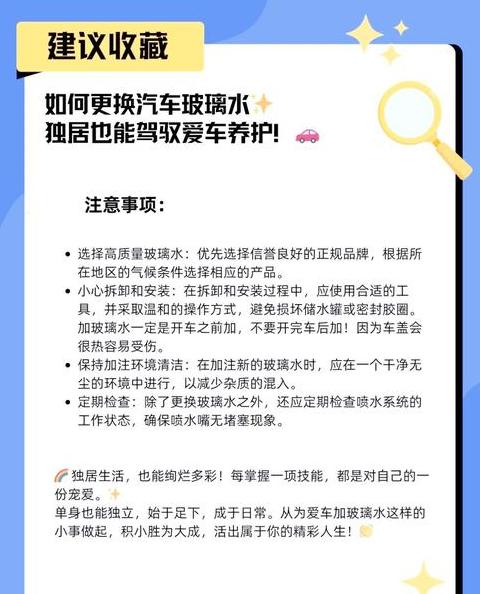 前挡风玻璃更换：4S店还是维修店？性价比对比解析