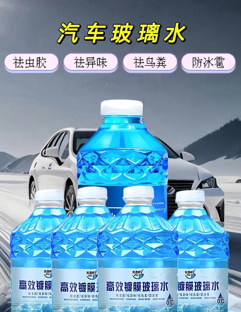 玻璃水清洁车内风挡是否适宜？玻璃水与冷却液有何区别？