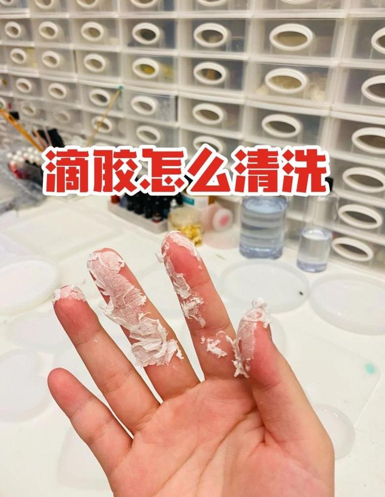 502胶水粘手快速去除方法指南