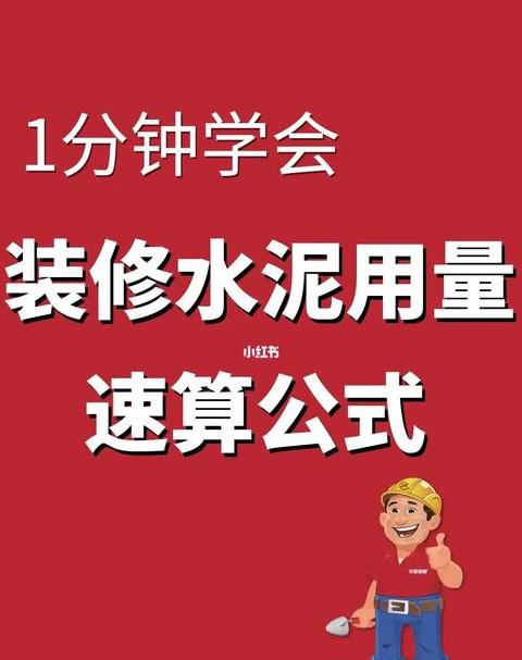 5%水泥稳定碎石用量计算及地基加固水泥掺量解析