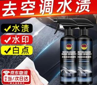 汽车玻璃水渍去除攻略：多种方法大揭秘