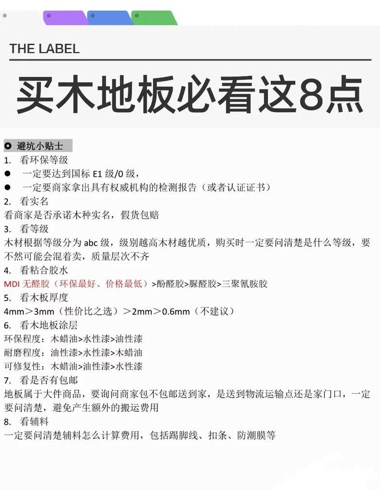 木地板维修费用解析：价格影响因素及估算