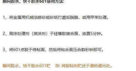 509胶水粘木头技巧及与504胶水区别解析