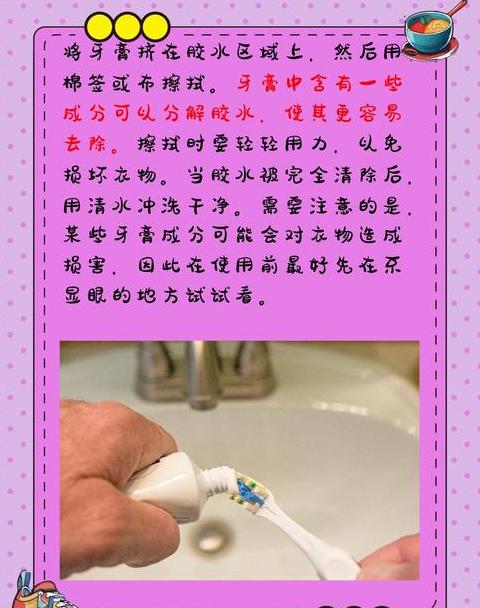 502胶水分离与清理技巧指南