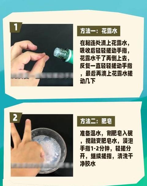 溶解502胶水的妙招
