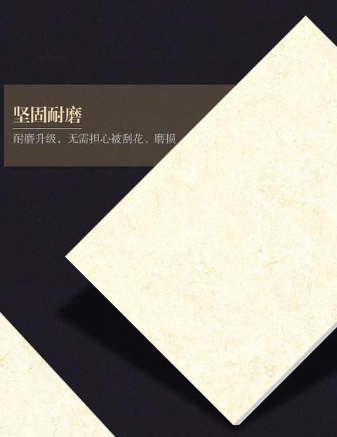简一大理石瓷砖：无缝与密缝差异解析及平整度优势