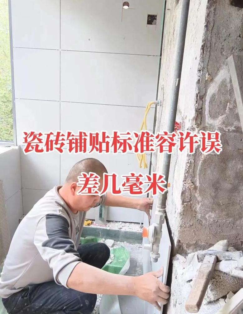 地面瓷砖铺设厚度标准及建议