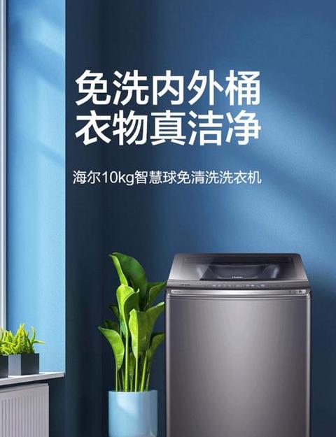 海尔XQG80-B12616滚筒洗衣机8kg评测：性能全面，价格合理