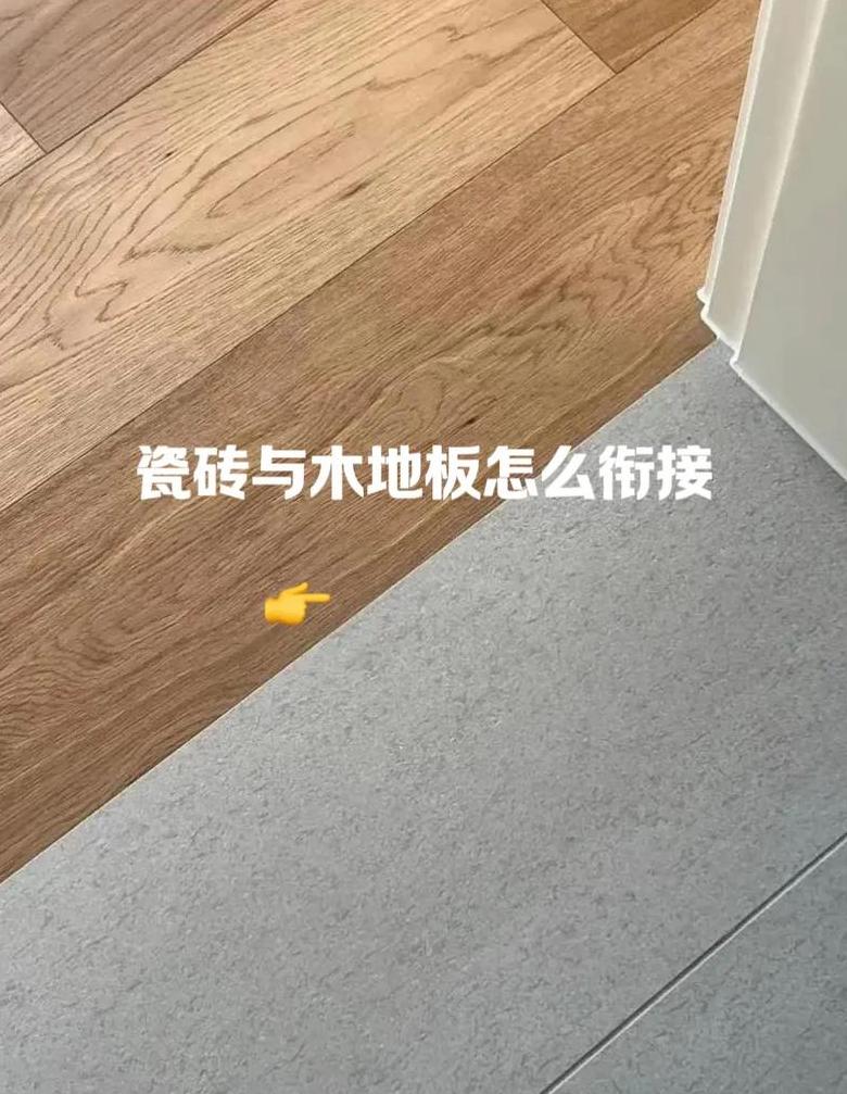 瓷砖与木地板：成本对比解析