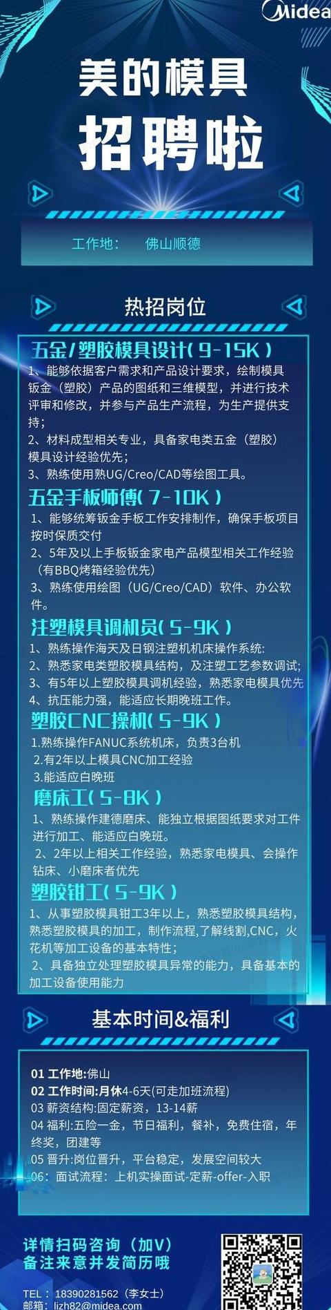 模具技师、师傅、补师职责解析与成长路径