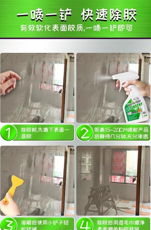瓷砖胶水/泡沫胶痕迹去除攻略