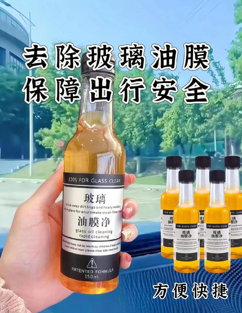 汽车玻璃油膜清除方法全解析