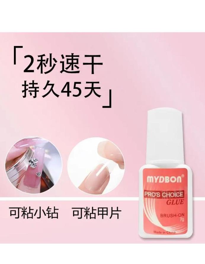 轻松卸除甲片，美甲胶水重复使用指南