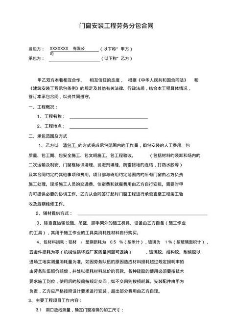 门窗安装行业解析与税务解读