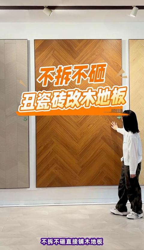 地砖上直接铺木地板？揭秘正确铺设方法与注意事项