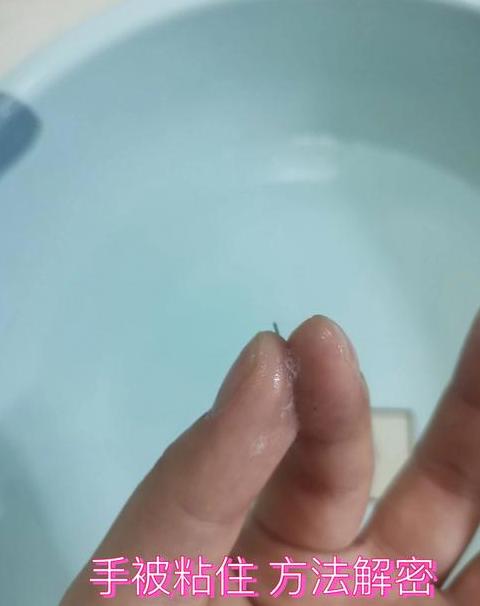 快速去除手上502胶水的小妙招
